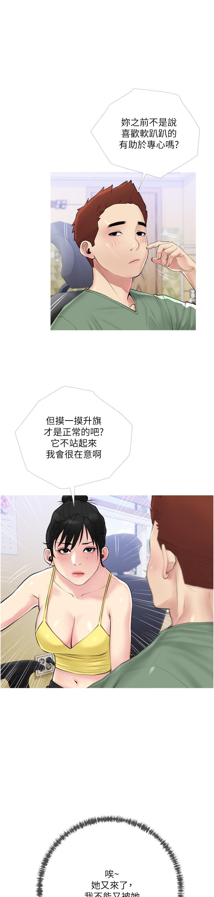 阿姨的家教课第40话-把裤子脱了,我想跟你做