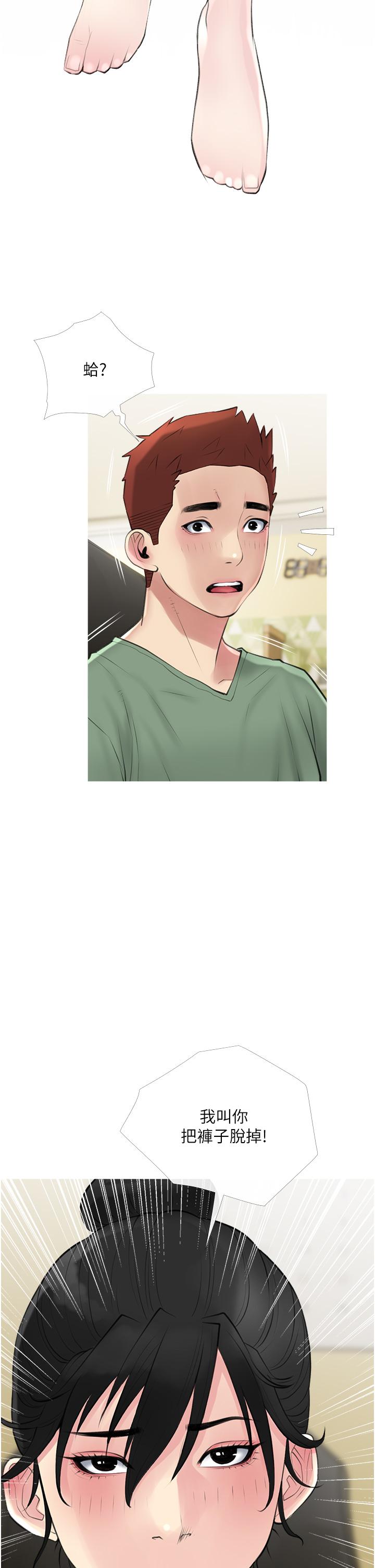 阿姨的家教课第40话-把裤子脱了,我想跟你做