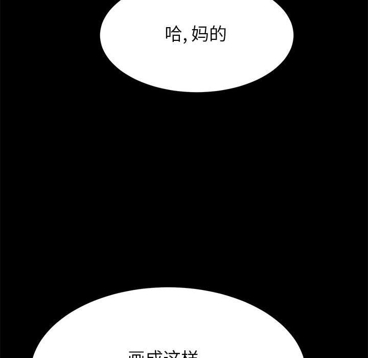 上门徒弟-第1章-图片10