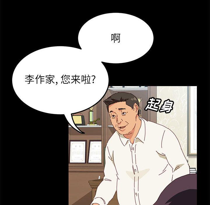 上门徒弟 - 第1话25.jpg,上门徒弟 - 第1话25,上门徒弟 - 第1话