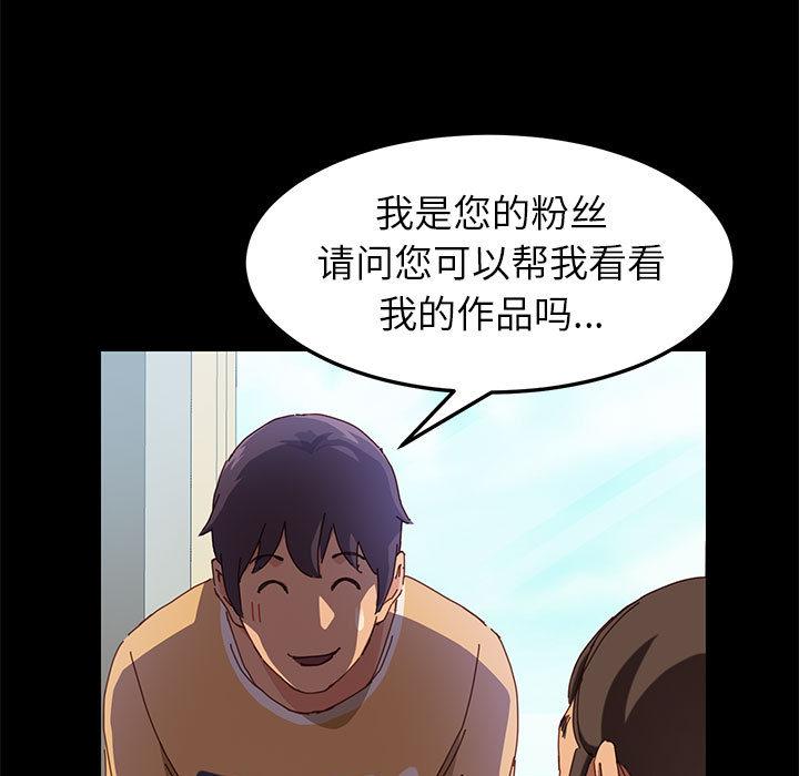 上门徒弟 - 第1话56.jpg,上门徒弟 - 第1话56,上门徒弟 - 第1话