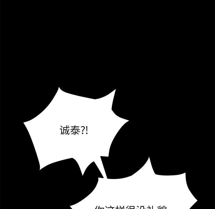 上门徒弟 - 第1话58.jpg,上门徒弟 - 第1话58,上门徒弟 - 第1话
