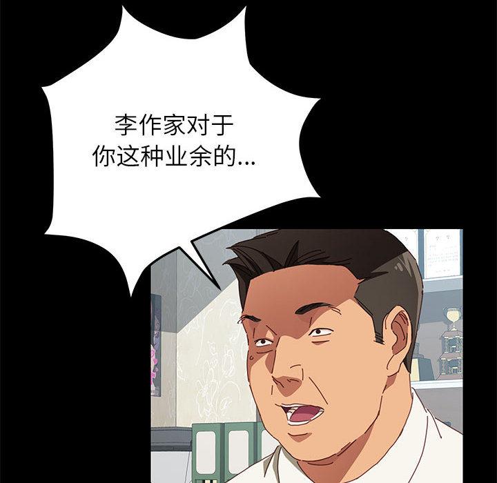 上门徒弟 - 第1话61.jpg,上门徒弟 - 第1话61,上门徒弟 - 第1话