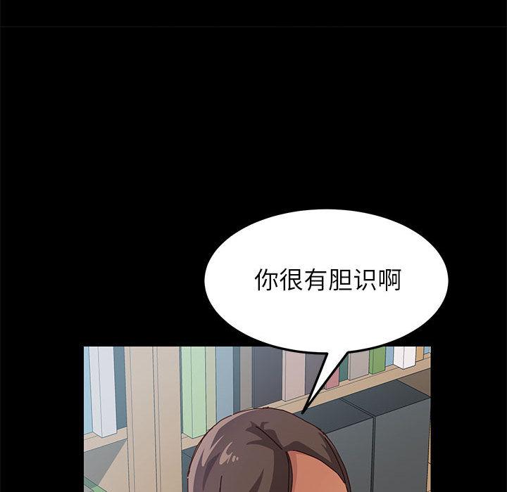 上门徒弟 - 第1话64.jpg,上门徒弟 - 第1话64,上门徒弟 - 第1话