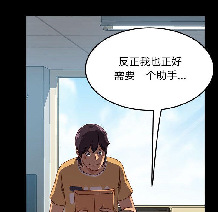 上门徒弟 - 第1话71.jpg,上门徒弟 - 第1话71,上门徒弟 - 第1话