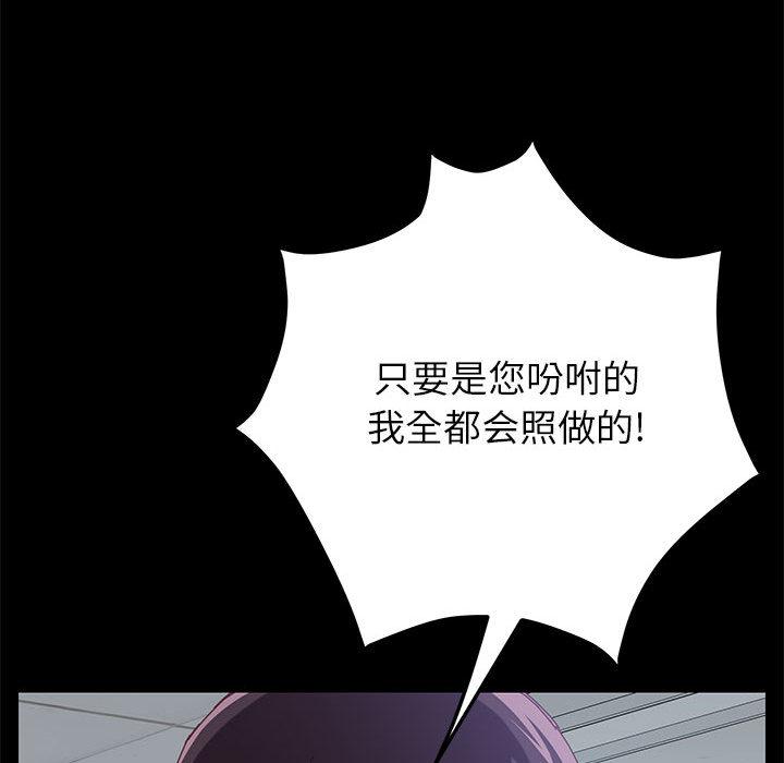 上门徒弟 - 第1话76.jpg,上门徒弟 - 第1话76,上门徒弟 - 第1话