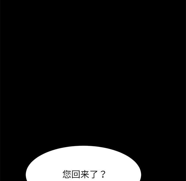 上门徒弟 - 第1话85.jpg,上门徒弟 - 第1话85,上门徒弟 - 第1话