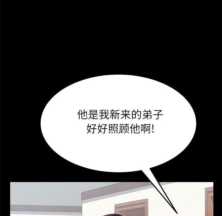 上门徒弟 - 第1话93.jpg,上门徒弟 - 第1话93,上门徒弟 - 第1话