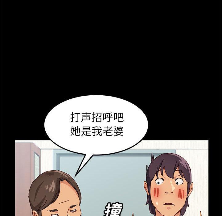 上门徒弟 - 第1话95.jpg,上门徒弟 - 第1话95,上门徒弟 - 第1话