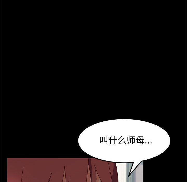 上门徒弟 - 第1话100.jpg,上门徒弟 - 第1话100,上门徒弟 - 第1话