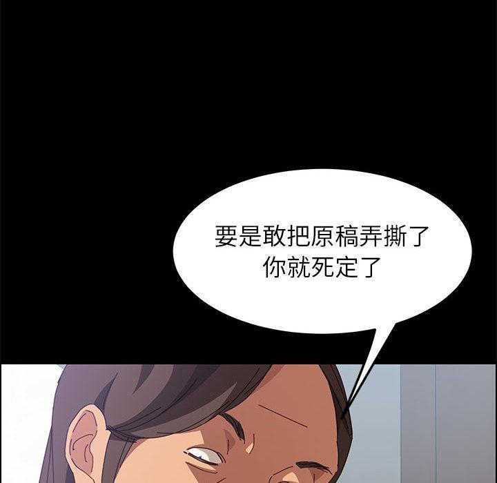 上门徒弟 - 第1话130.jpg,上门徒弟 - 第1话130,上门徒弟 - 第1话