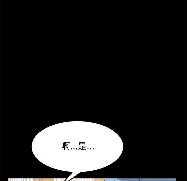 上门徒弟-第1章-图片132