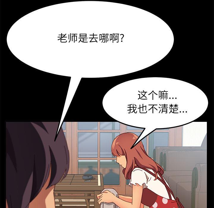 上门徒弟 - 第1话144.jpg,上门徒弟 - 第1话144,上门徒弟 - 第1话