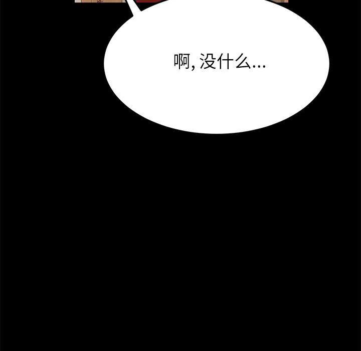 上门徒弟 - 第1话197.jpg,上门徒弟 - 第1话197,上门徒弟 - 第1话