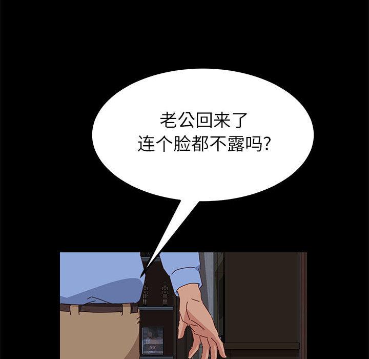 上门徒弟 - 第1话214.jpg,上门徒弟 - 第1话214,上门徒弟 - 第1话