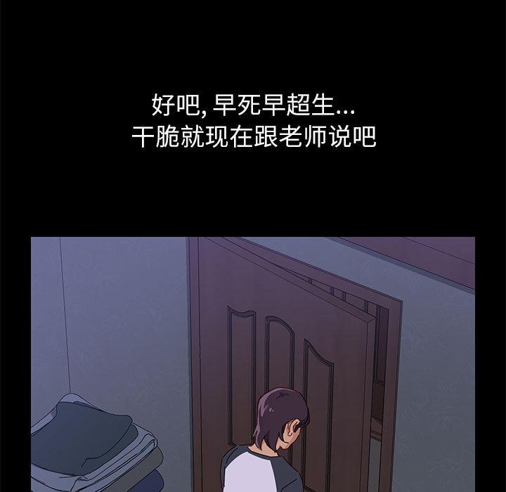 上门徒弟第1话