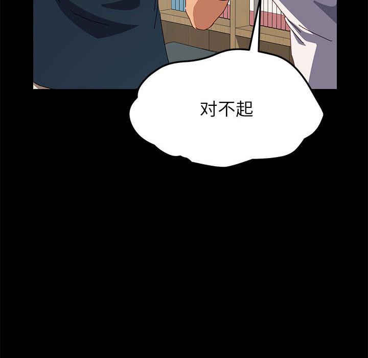 上门徒弟第2话