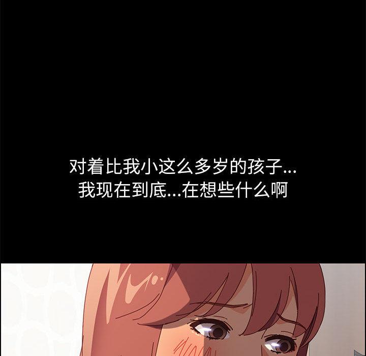 上门徒弟第2话