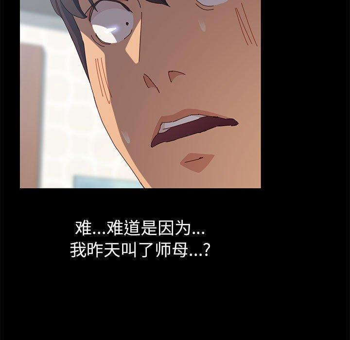 上门徒弟第3话