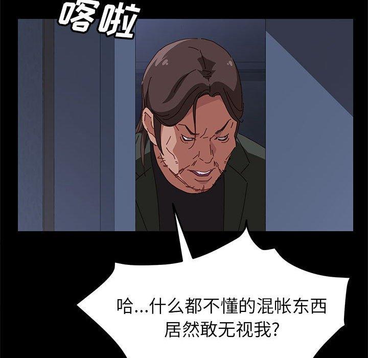 上门徒弟第3话