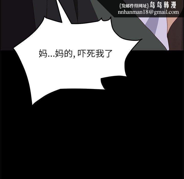 上门徒弟第3话