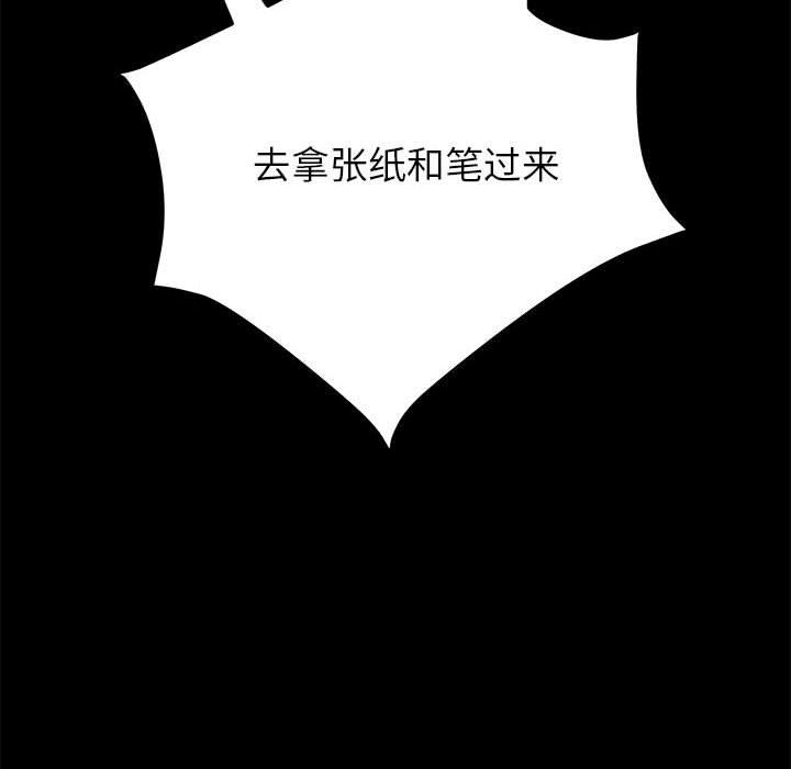 上门徒弟第3话