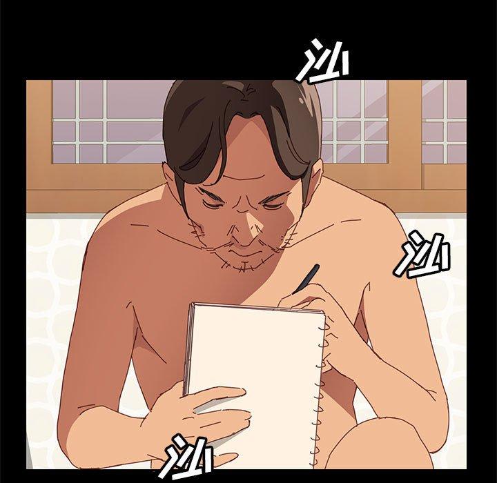 上门徒弟第4话