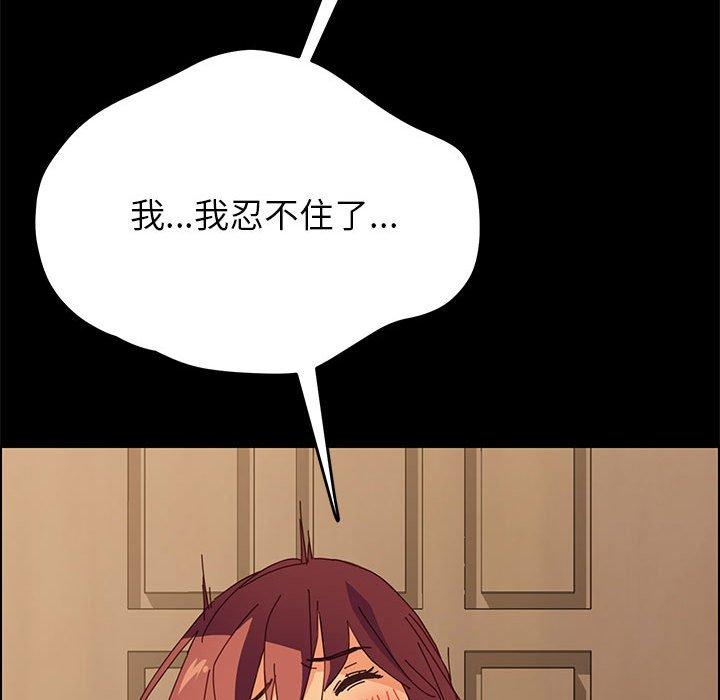 上门徒弟第4话