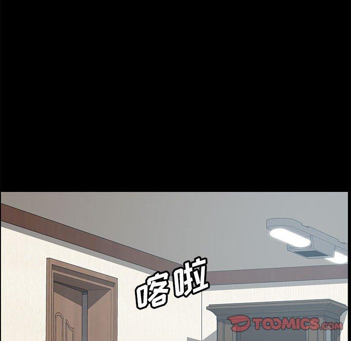 上门徒弟第5话