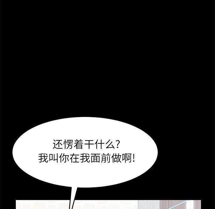 上门徒弟第6话