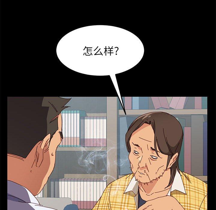 上门徒弟第6话