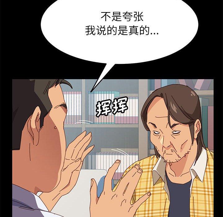 上门徒弟第6话