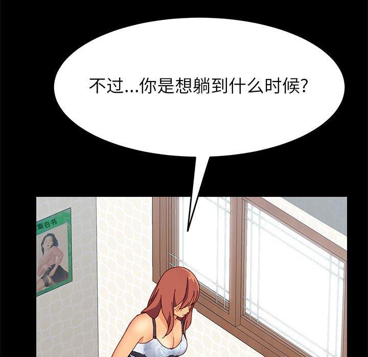 上门徒弟第6话