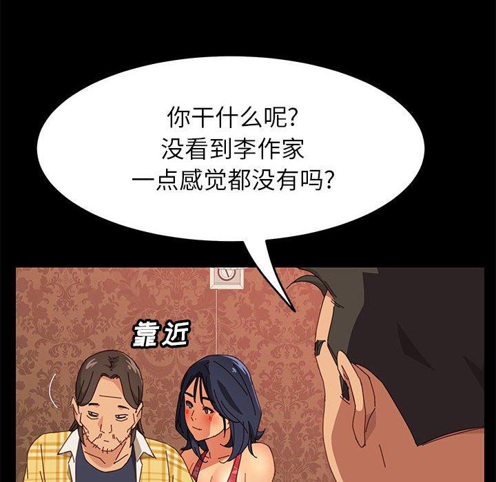 上门徒弟第7话
