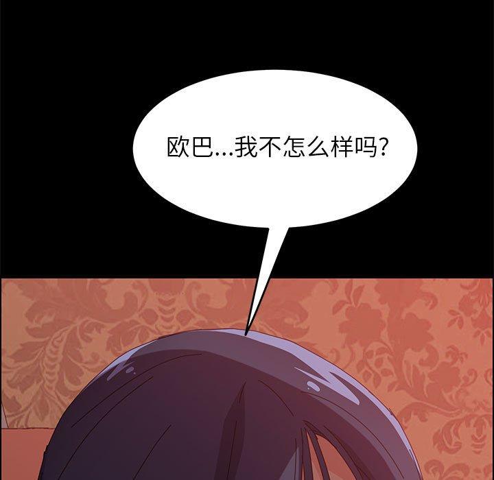 上门徒弟第7话