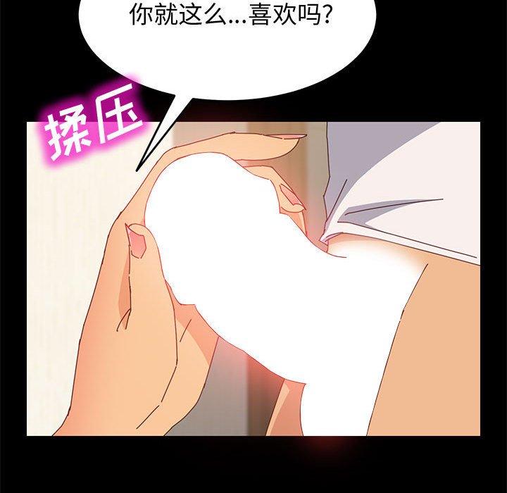 上门徒弟第8话