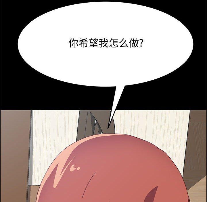 上门徒弟第8话