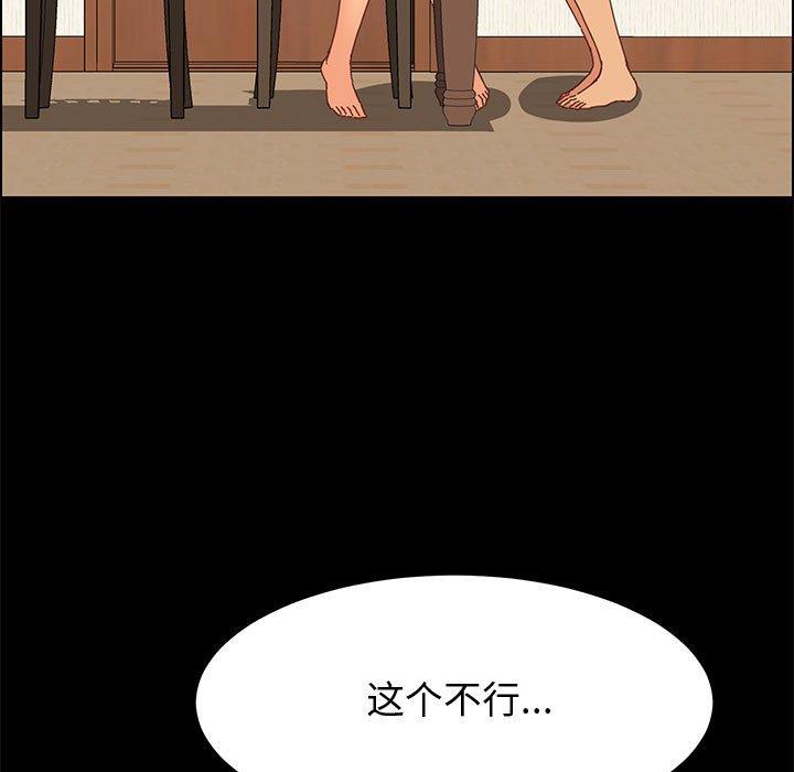 上门徒弟第8话