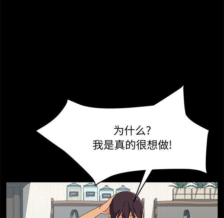 上门徒弟第8话