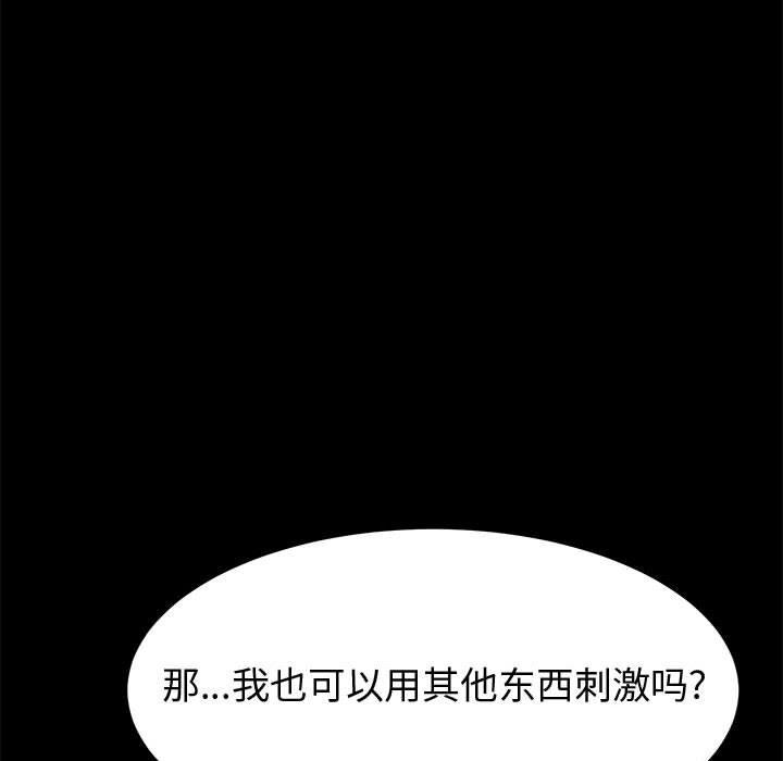 上门徒弟第9话