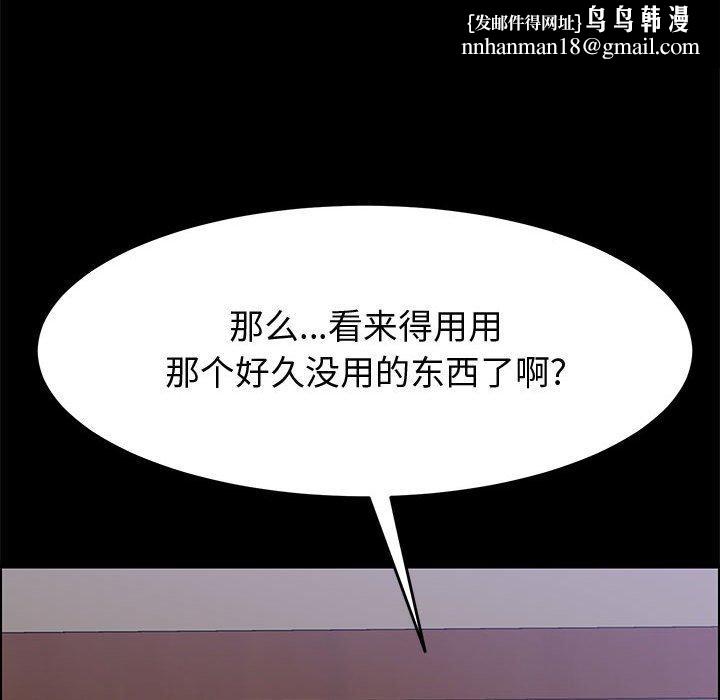上门徒弟第11话