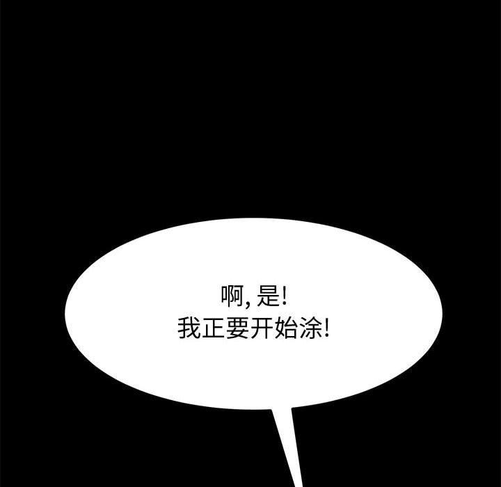 上门徒弟第12话