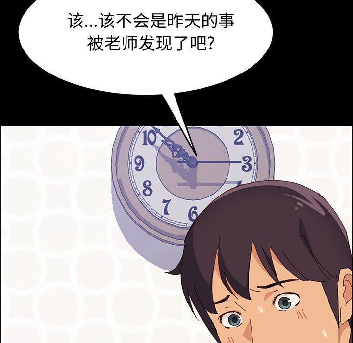上门徒弟第12话