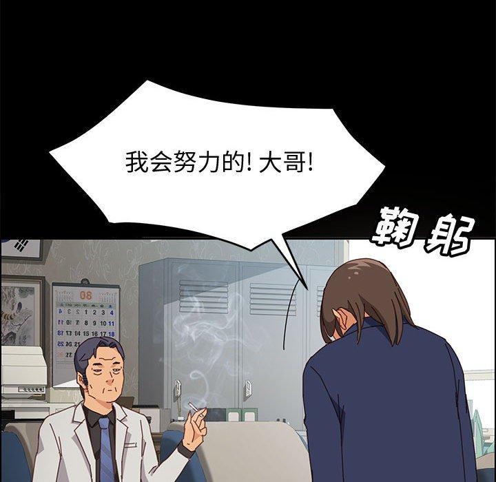 上门徒弟第12话