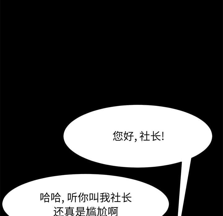 上门徒弟第13话
