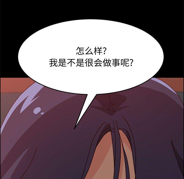 上门徒弟第14话