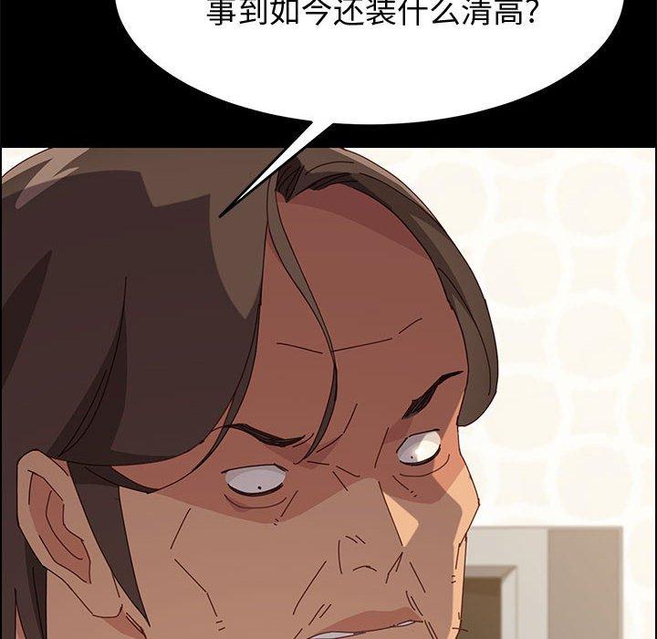 上门徒弟第17话