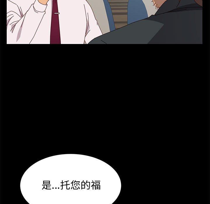 上门徒弟第19话