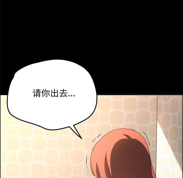 上门徒弟第20话