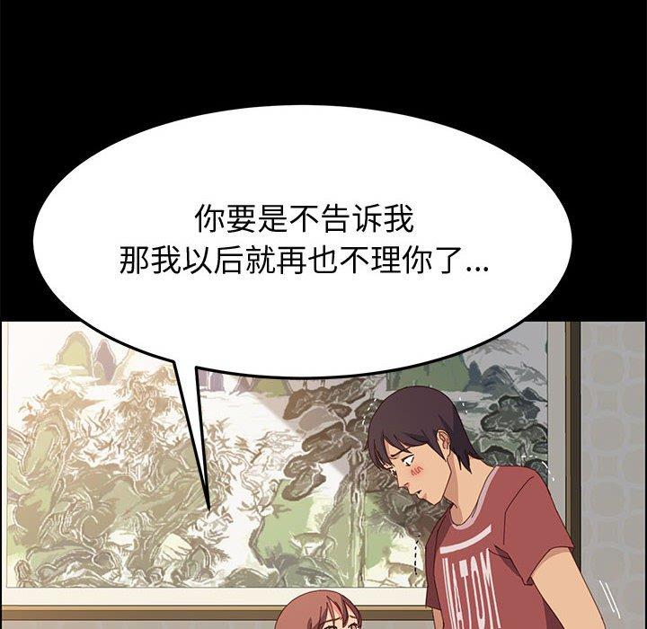 上门徒弟第20话